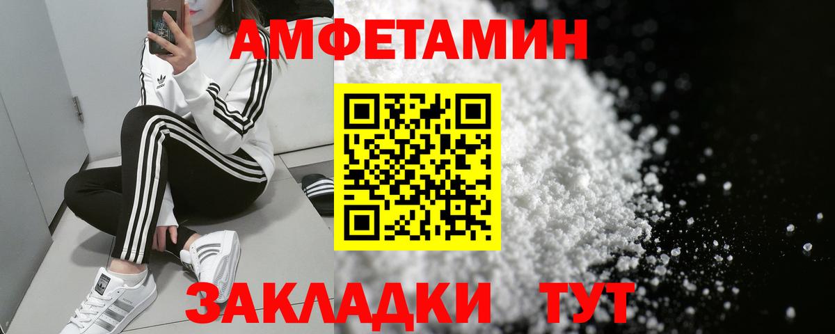 АМФЕТАМИН  Амфетамин Розовый  Вход с VPN  Лосино-Петровский 