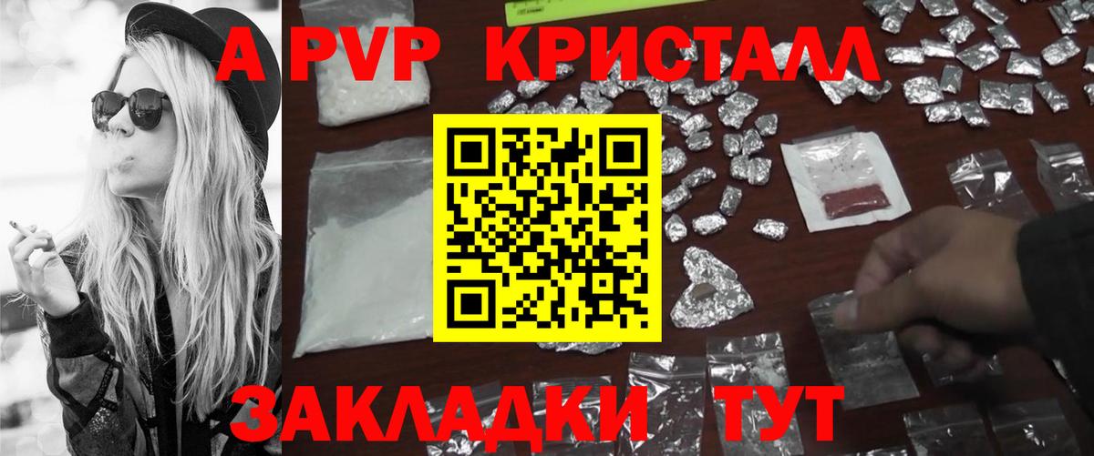 APVP Crystall Лосино-Петровский