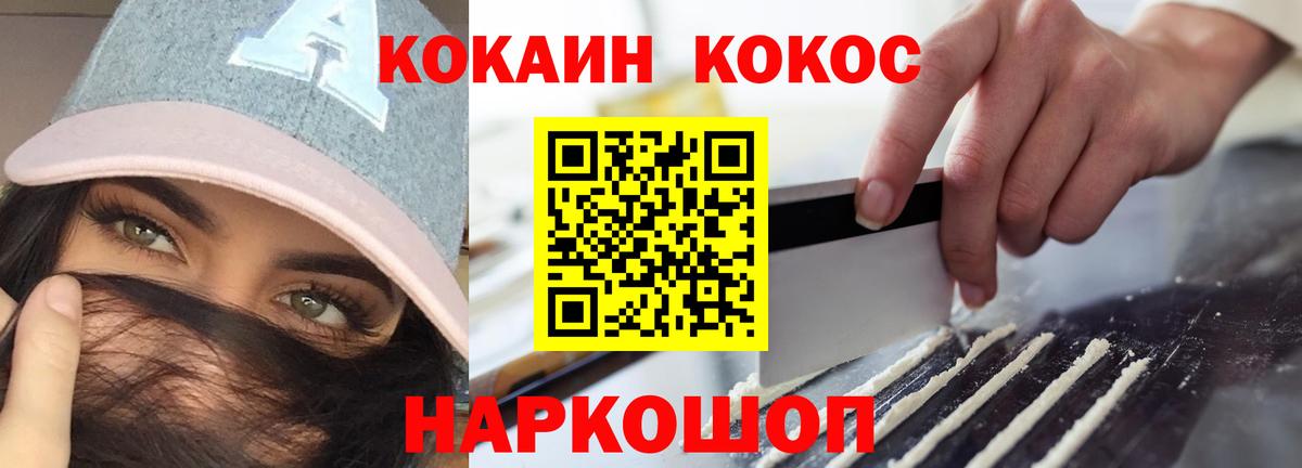 Cocaine Перу  Кокаин Колумбийский  Вход с VPN  Лосино-Петровский 