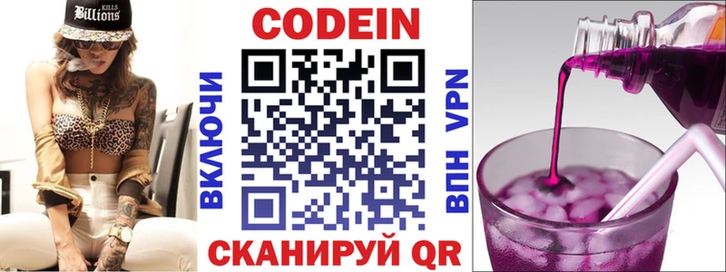 Кодеиновый сироп Lean напиток Lean (лин)  купить  цена  мега ONION  Лосино-Петровский 