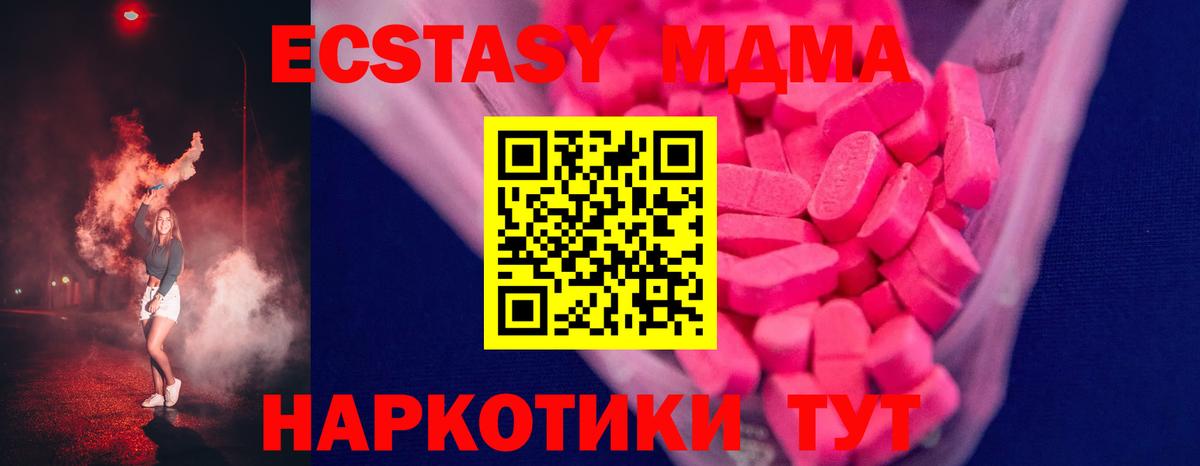 Лосино-Петровский  Экстази VHQ  Вход с VPN  что такое наркотик  это наркотические препараты  ЭКСТАЗИ Cube 