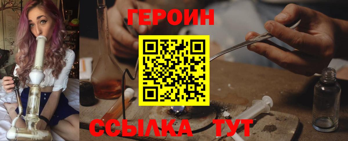 Лосино-Петровский  Героин VHQ  Вход с VPN 