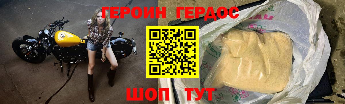 ГЕРОИН афганец Лосино-Петровский