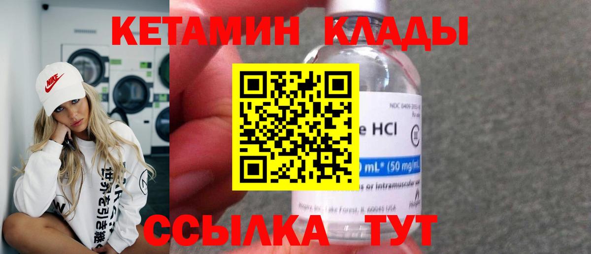 Лосино-Петровский  Кетамин VHQ  Вход с VPN  КЕТАМИН ketamine 
