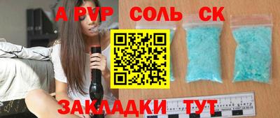 ALPHA PVP Донецк