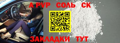 ALPHA PVP Донецк