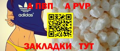ALPHA PVP Донецк