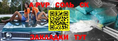 ALPHA PVP Донецк