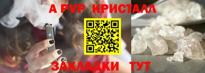 ALPHA PVP Донецк