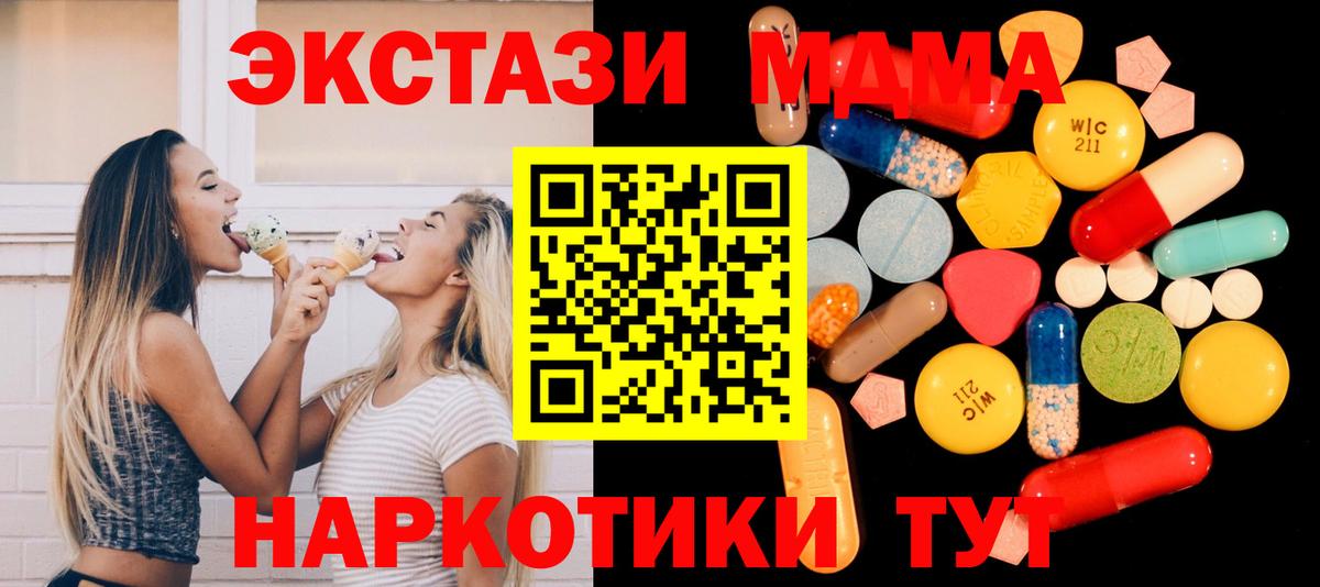 MDMA Molly  МДМА молли  МДМА  Вход с VPN  Лосино-Петровский 