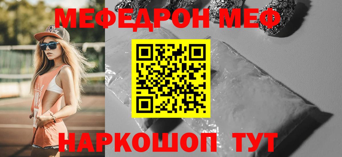 Меф мяу мяу  Лосино-Петровский