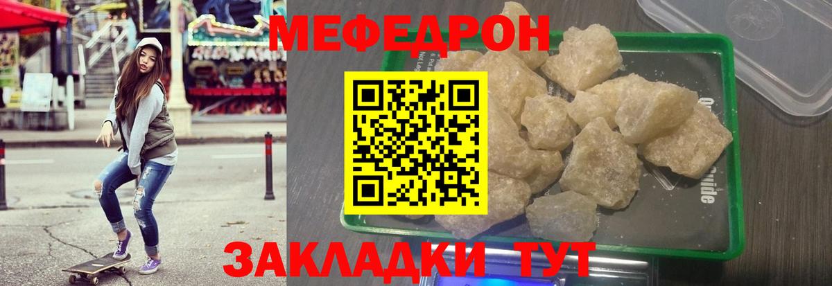 Лосино-Петровский  МЕФ  МЯУ-МЯУ  МЯУ-МЯУ кристаллы  Вход с VPN  Меф VHQ 
