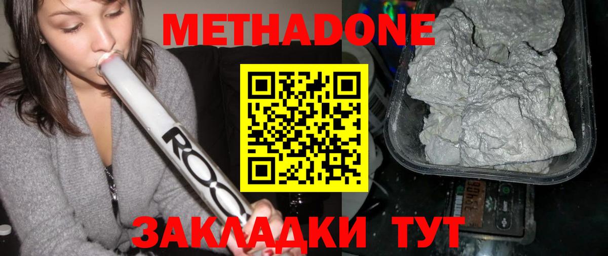 МЕТАДОН кристалл  МЕТАДОН белоснежный  это клад  Вход с VPN  Лосино-Петровский  ссылка на мегу ССЫЛКА 