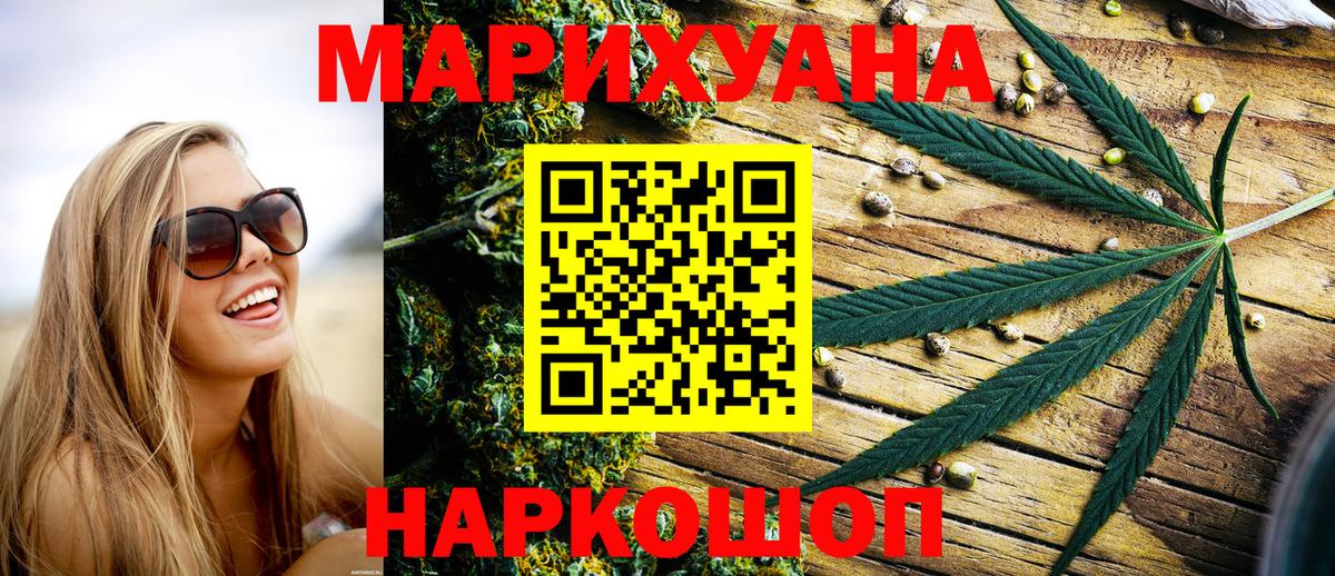 МАРИХУАНА гибрид Лосино-Петровский